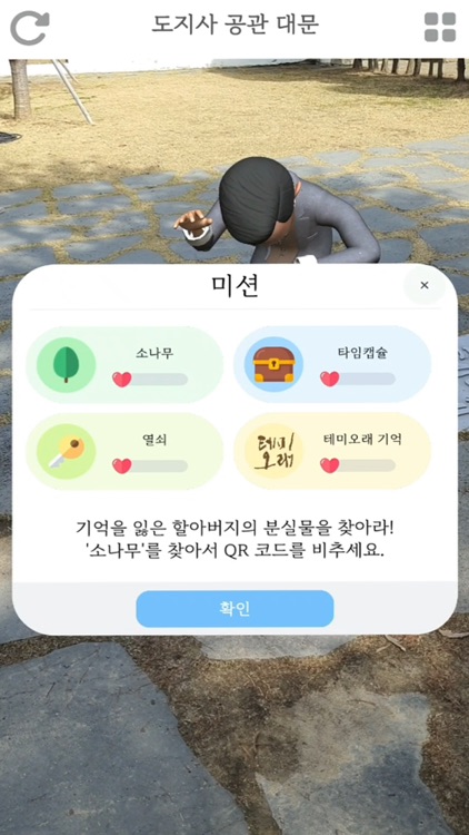 테미오래 AR