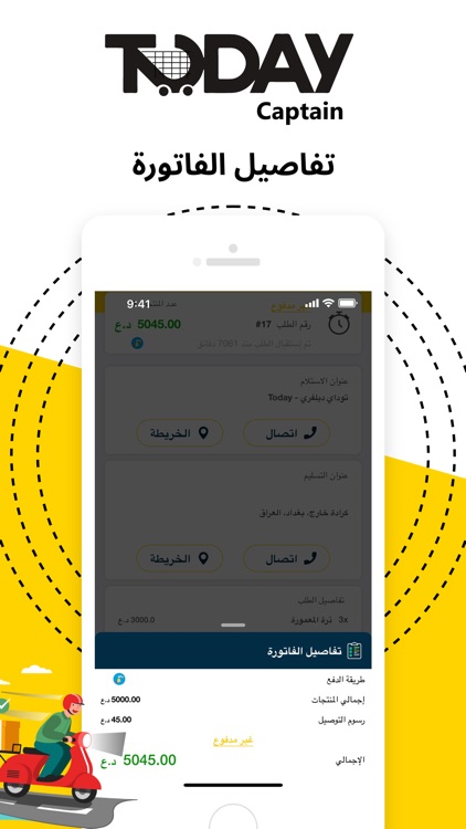 Today Driver | كابتن توداي screenshot-5