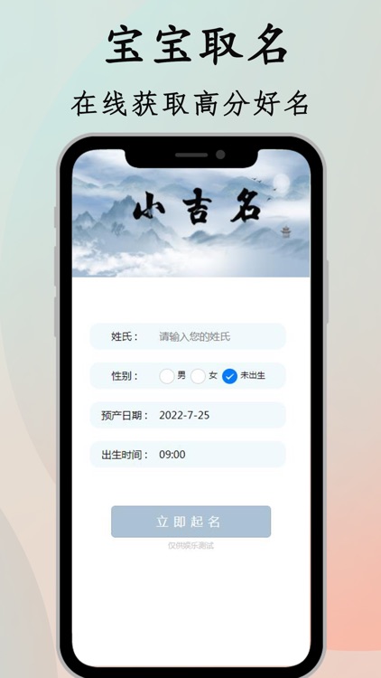 起名-宝宝起名取名测名周易起名字软件