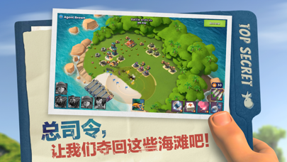 海岛奇兵 (Boom Beach)のおすすめ画像6