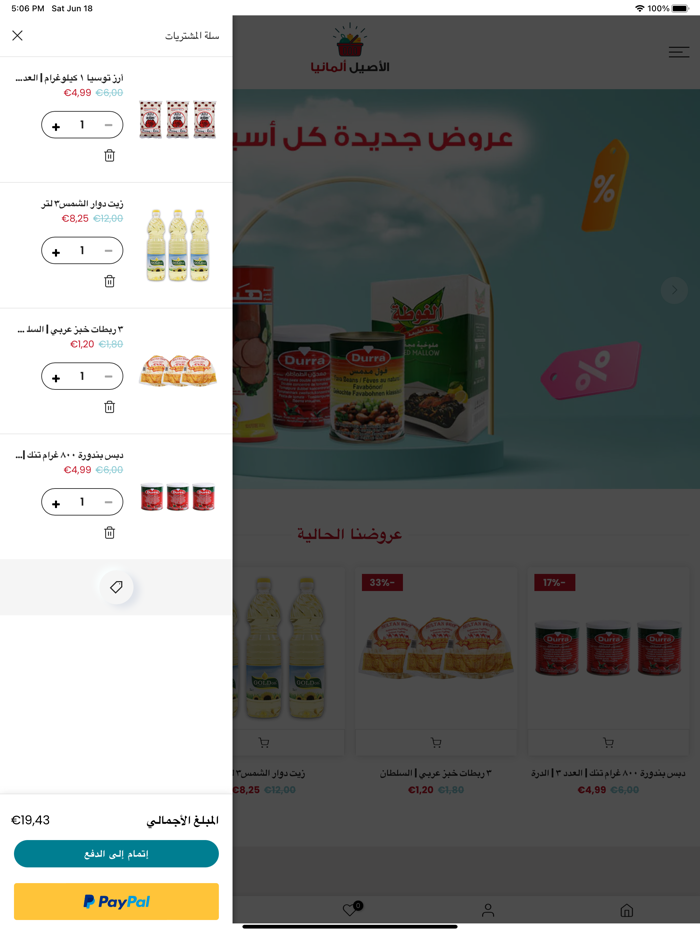 AlAssil DE الأصيل ألمانيا