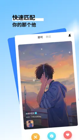 Game screenshot Jicob - 潮流同志新社交 mod apk