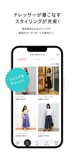 World ワールド をapp Storeで