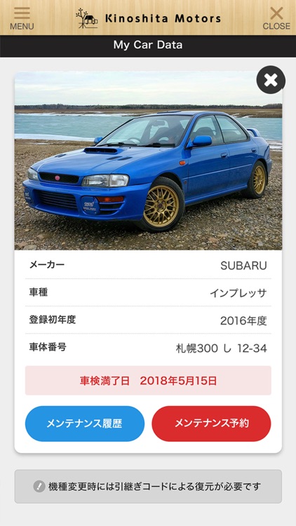 木下モータース公式アプリ screenshot-3