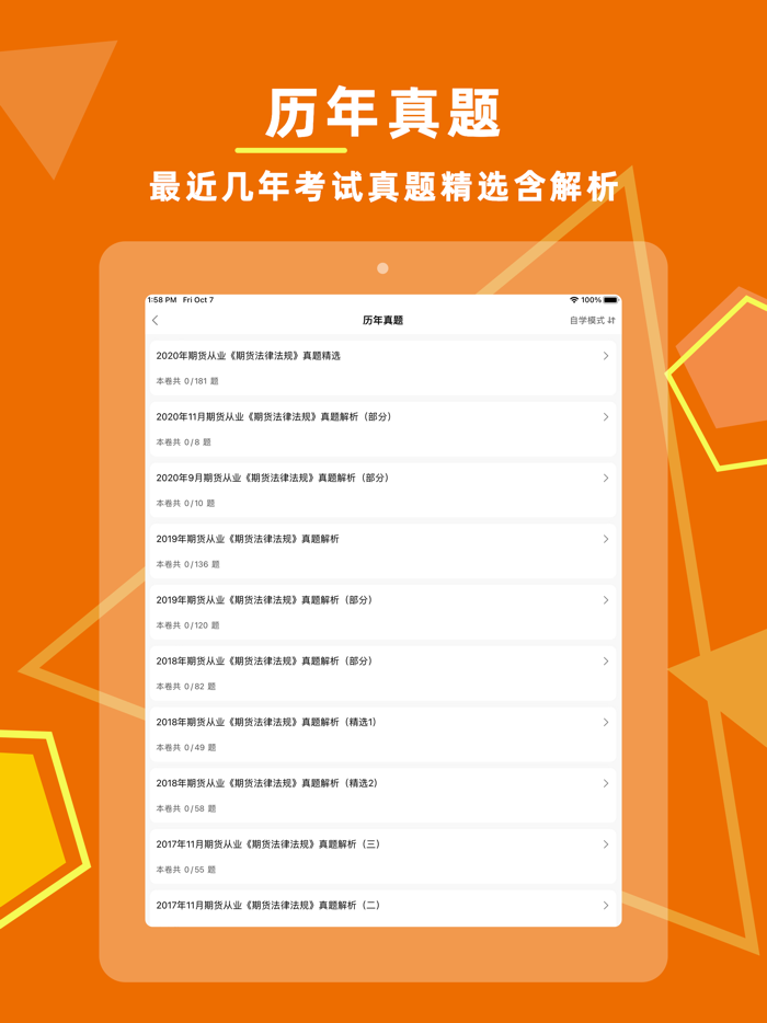 期货从业资格证-最新期货从业资格证考试题库