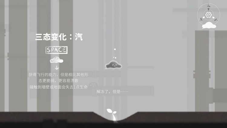 水相——平台跳跃动作游戏 screenshot-6