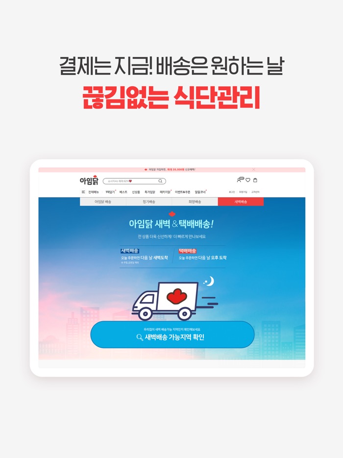 아임닭-국가대표 닭가슴살