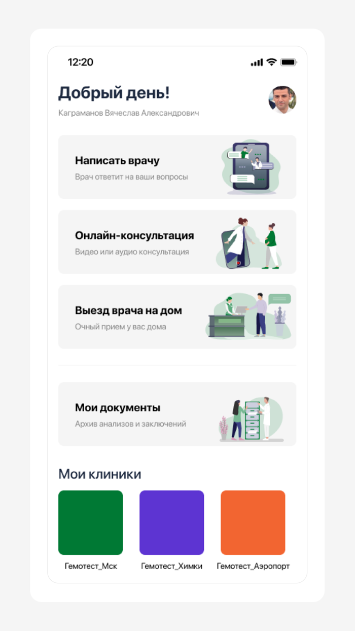 Гемотест Телемед