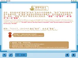 Game screenshot MathPlato-上海市实验学校国际部初中数学 apk