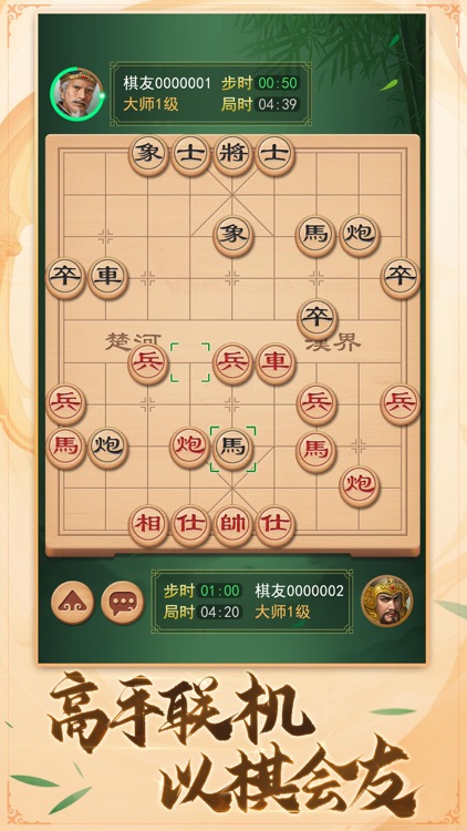 Chinese Chess-fun games screenshot-0