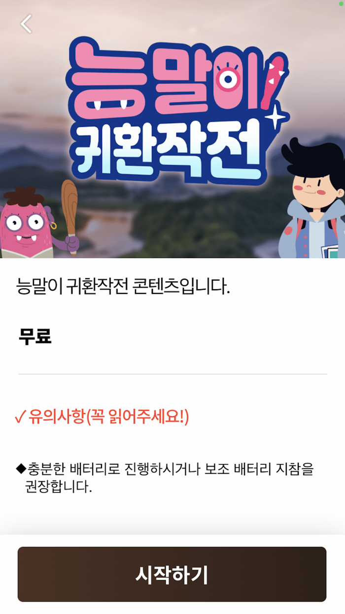 신묘한 영월이야기