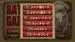 Game screenshot ガザラの戦い apk