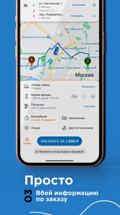 Автофлот screenshot-3