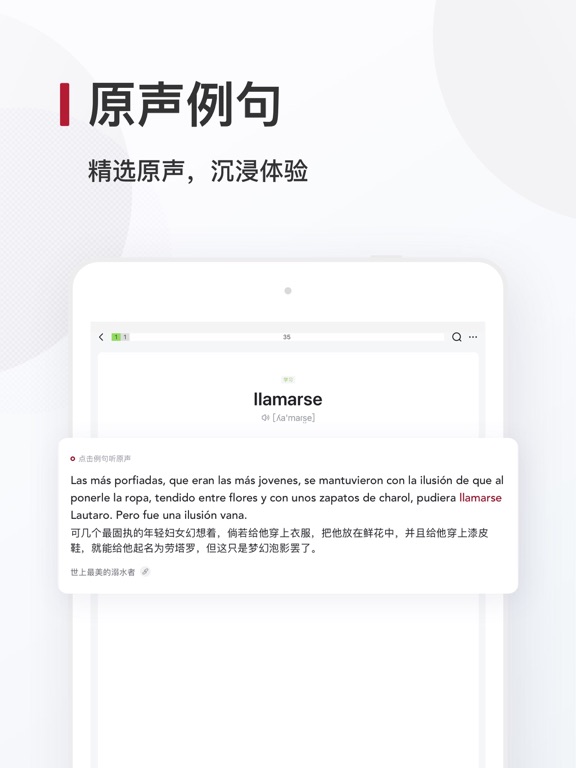 西语背单词 - 西班牙语单词记忆工具 screenshot 2