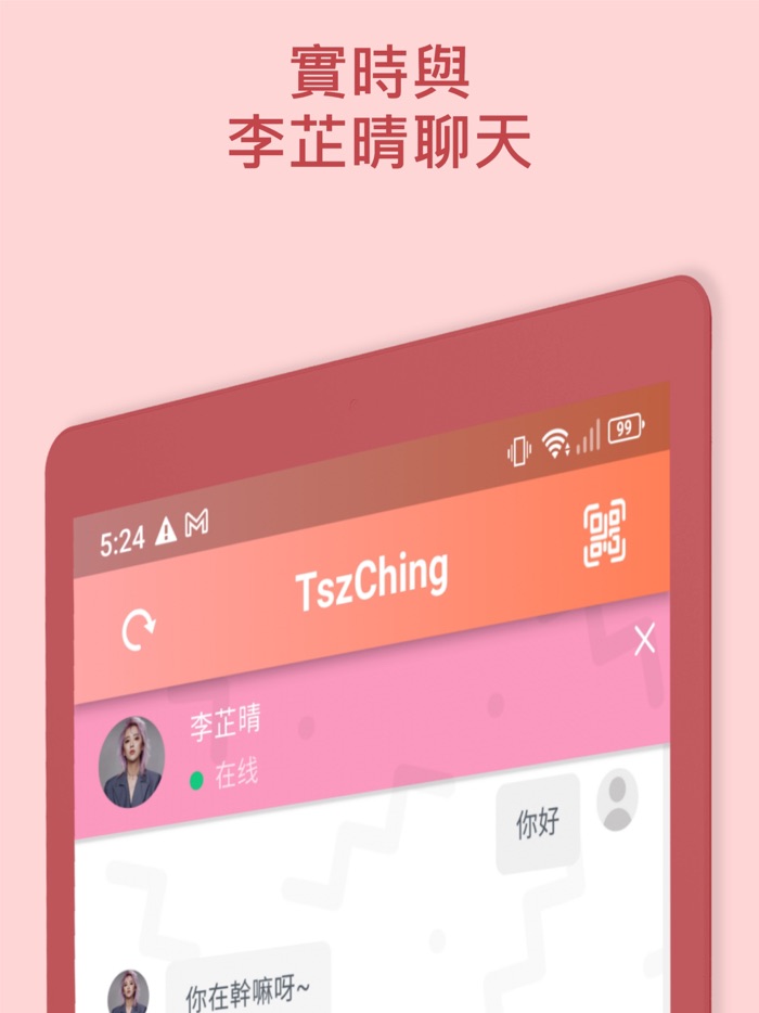 李芷晴 - AI智能聊天