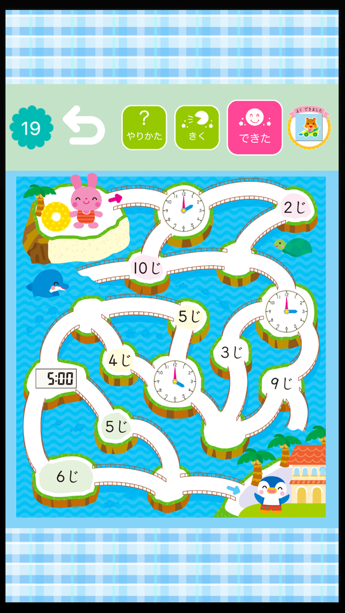 学研の幼児ワーク　とけい～アナログ時計のおけいこ