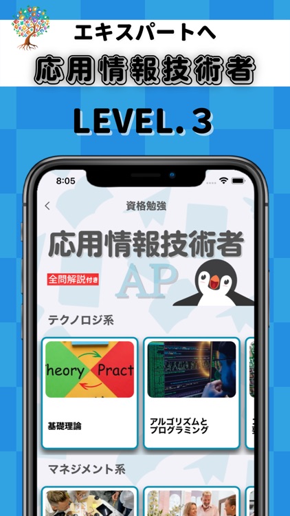 資格アプリの『IT資格道場』-情報/情報処理の資格勉強に最適 screenshot-5