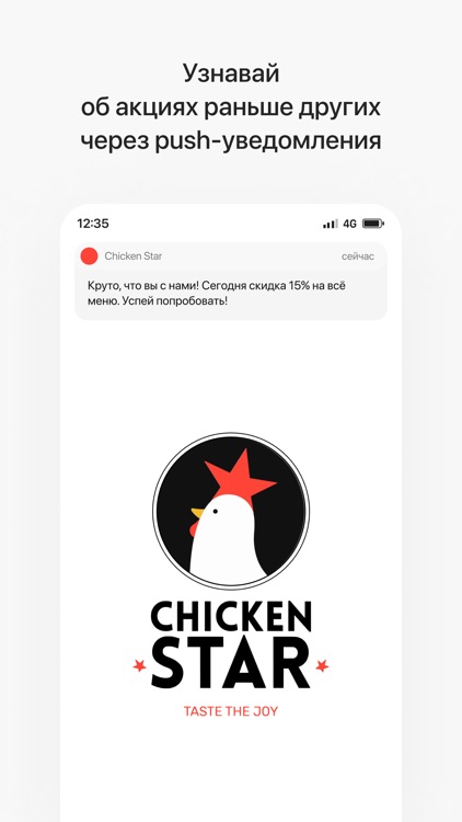 CHICKEN STAR I Казахстан