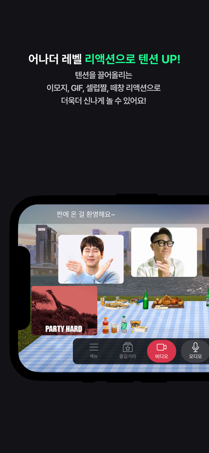 짠JJAANN with SJ - 음주 메타버스