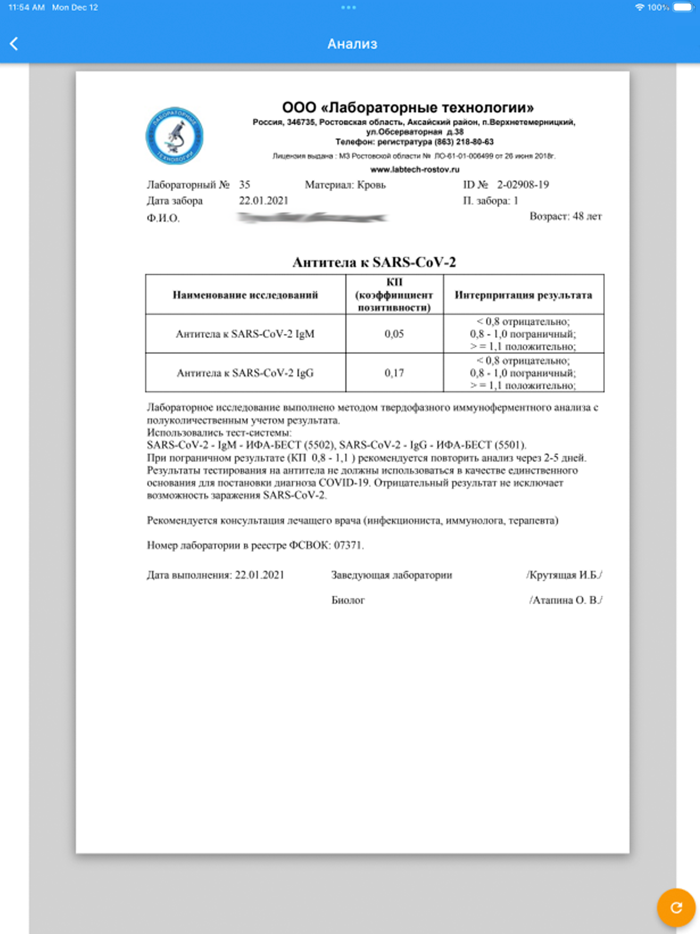 Центр ЭКО Ростов