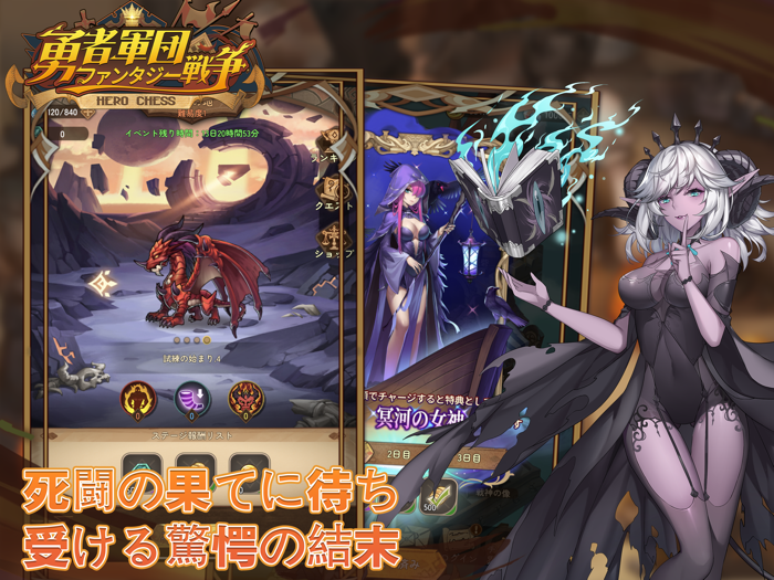 勇者軍団ファンタジー戦争