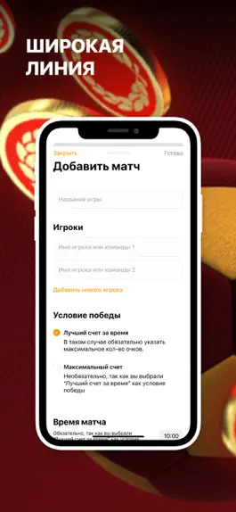 Game screenshot Олимп – ставки на спорт apk