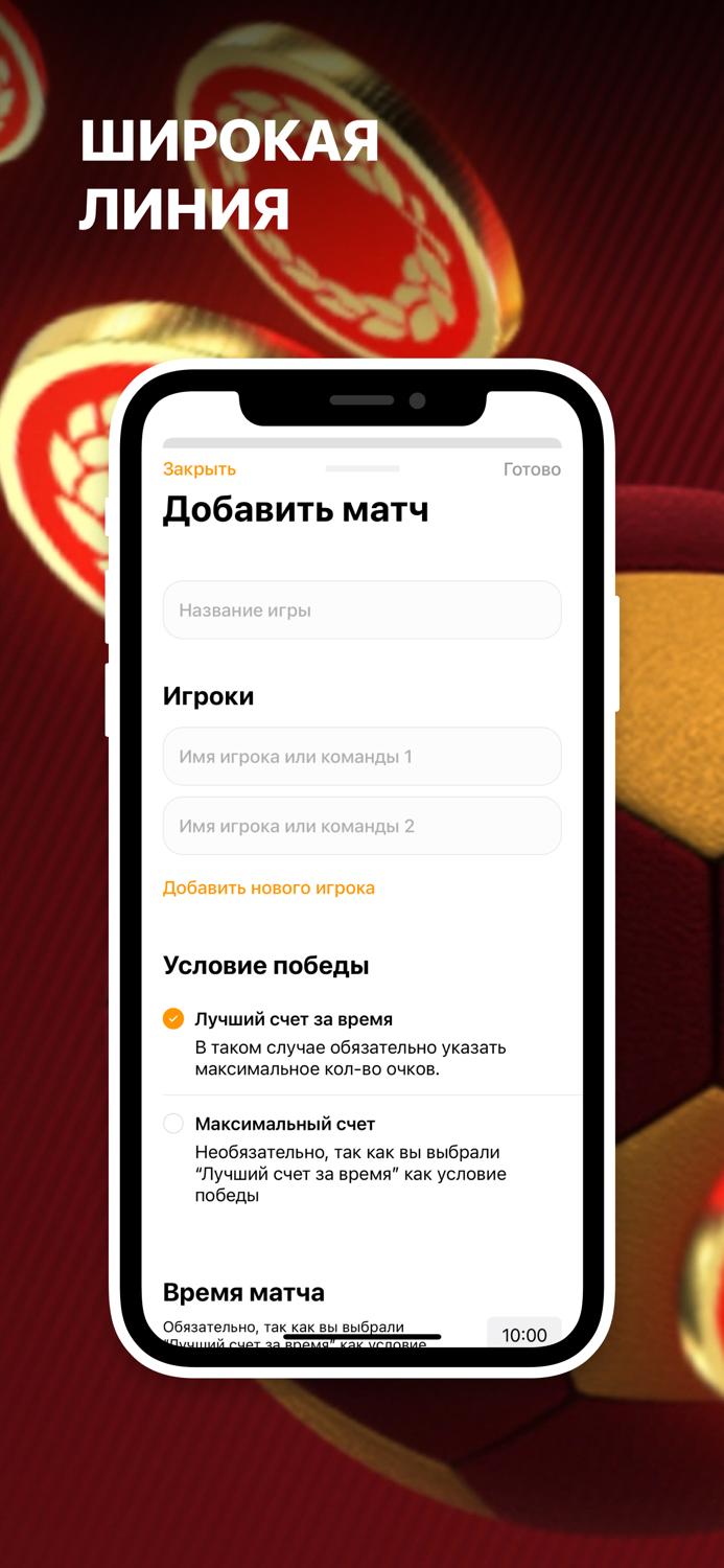 Олимп – ставки на спорт