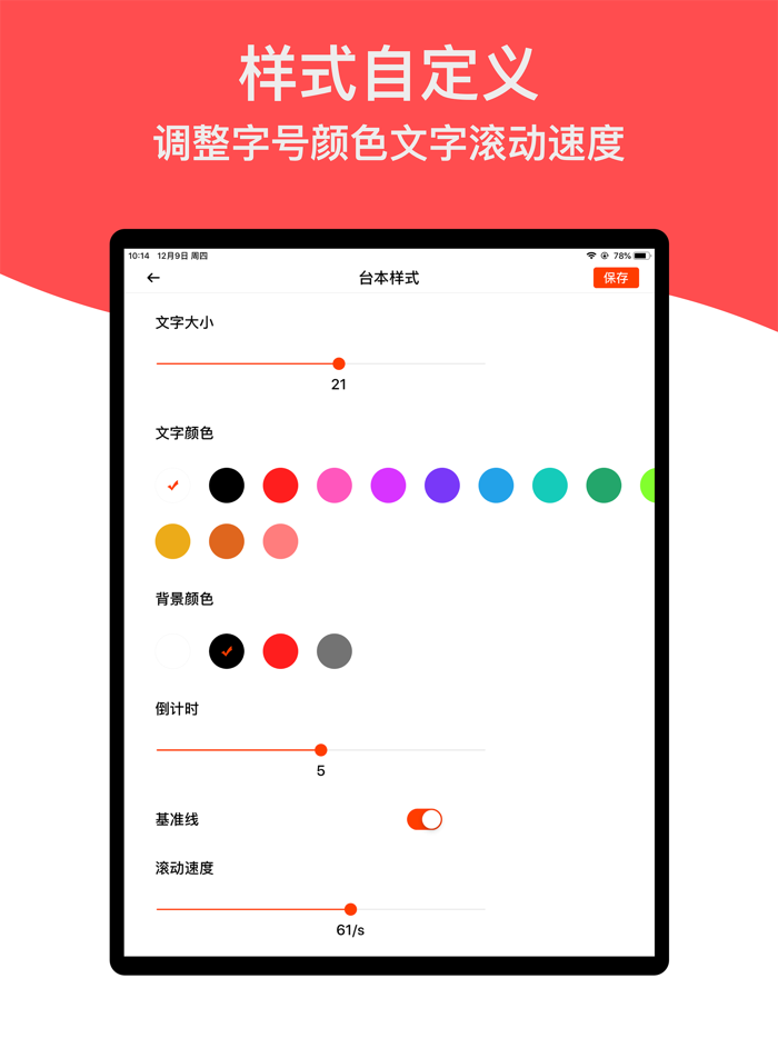 Video Teleprompter - Prompter