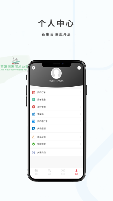 杭州地铁-官方APP screenshot 4
