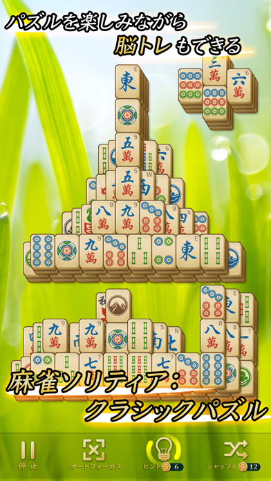 Mahjong Solitaire: Cl... screenshot1