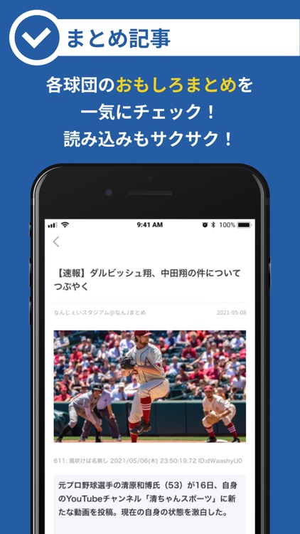 プロ野球速報ニュース情報まとめ - ベースボールフィード