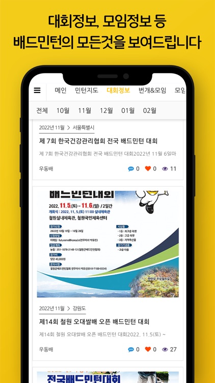 우동배 screenshot-3