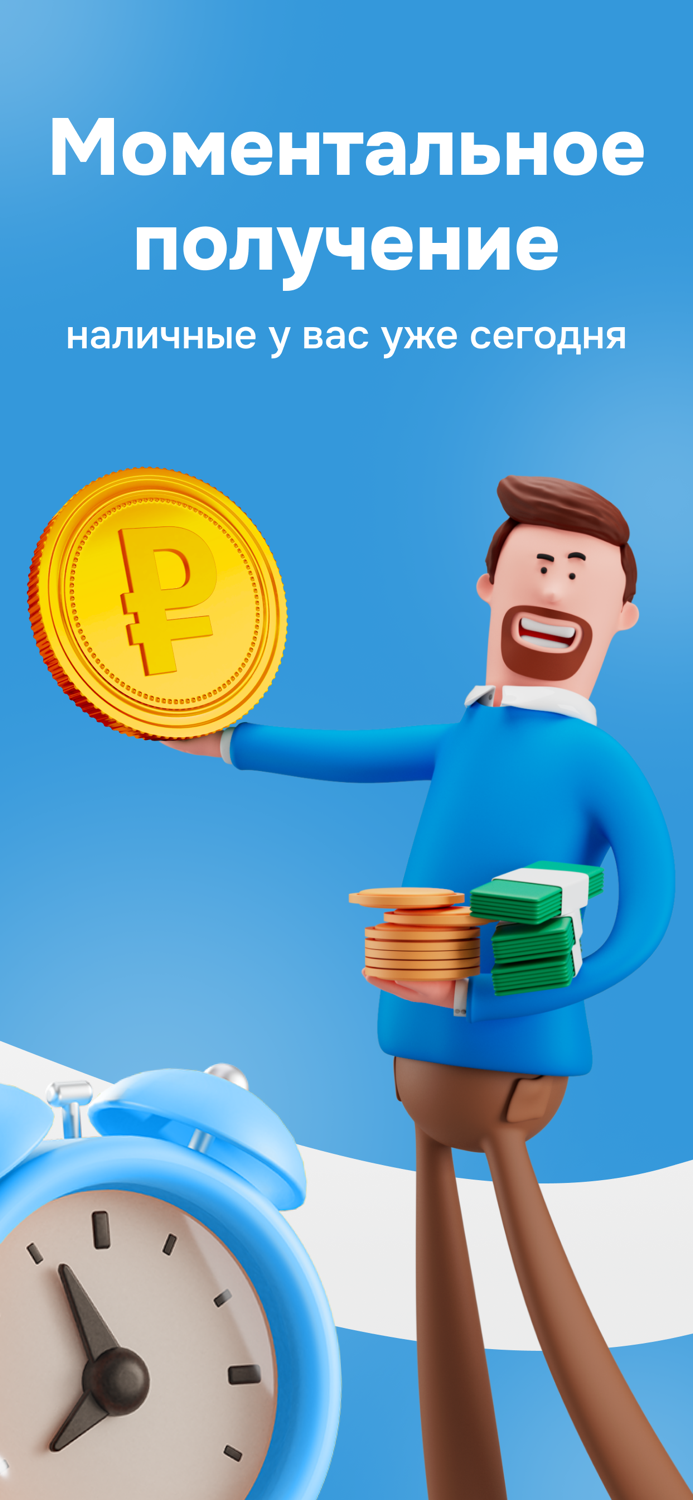 Займы Онлайн - Удобные Деньги