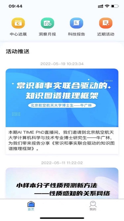 国际科技信息中心