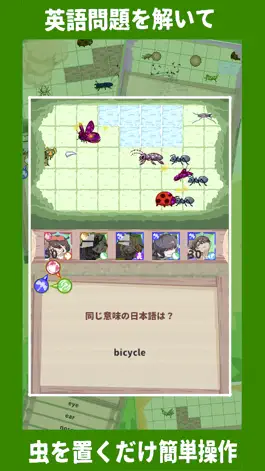 Game screenshot えいごの森 hack