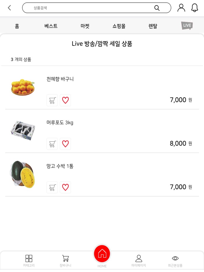 행복나눔마트 불로점