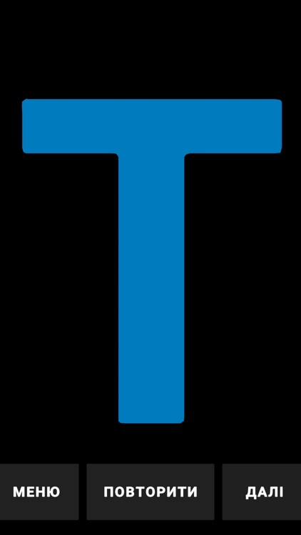 Український Алфавіт screenshot-4