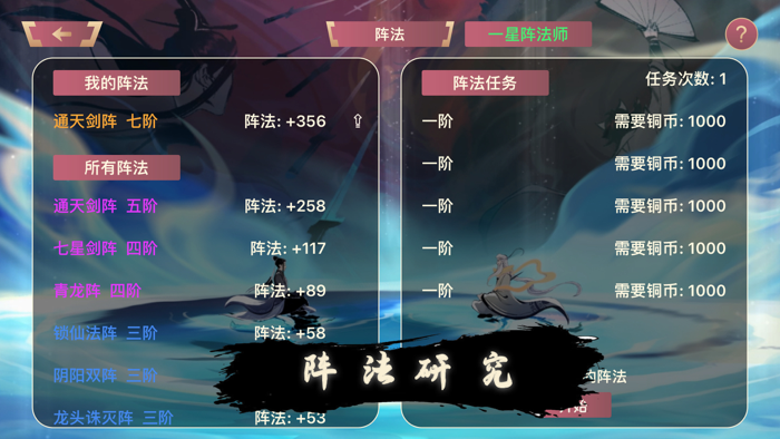 修仙模拟器 - 单机文字游戏文字修仙单机版