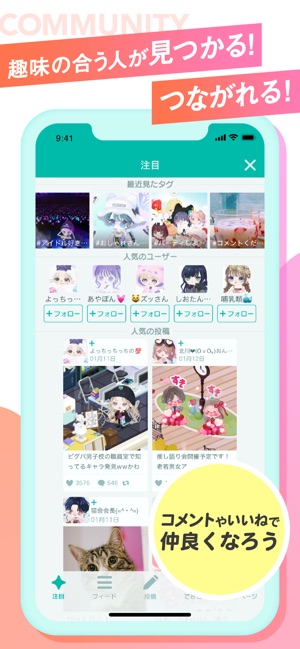 ピグパーティ アバター着せ替えアプリ をapp Storeで