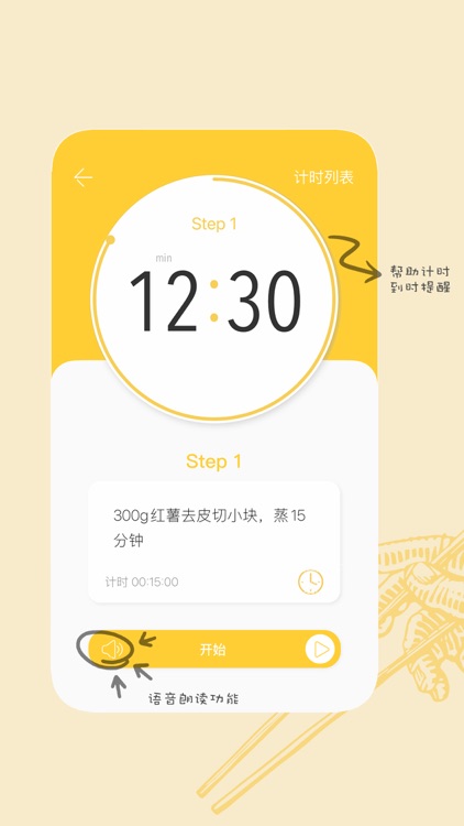 Yummy Note - 专属于你的电子菜谱大全