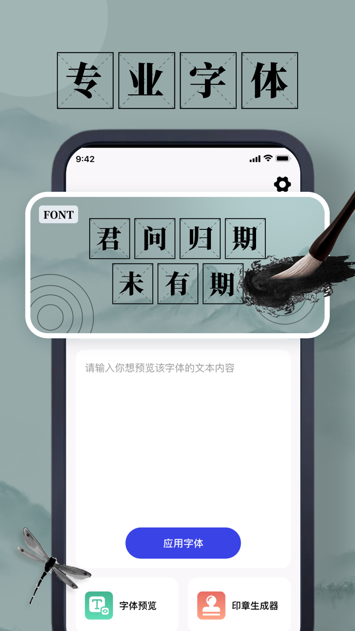 字体-天广手机字体字体大全,字体下载,电子印章盖章刻章