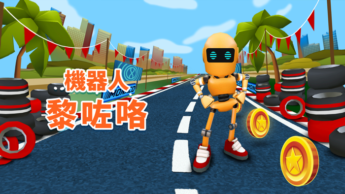 地鐵跑酷-Subway Surfers 港澳台官方正版