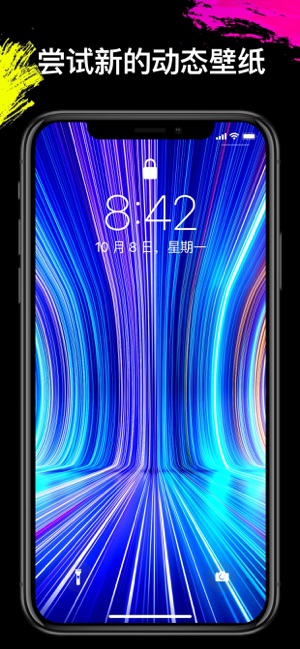 App Store 上的 动态壁纸当你锁屏和动画背景带hd图片
