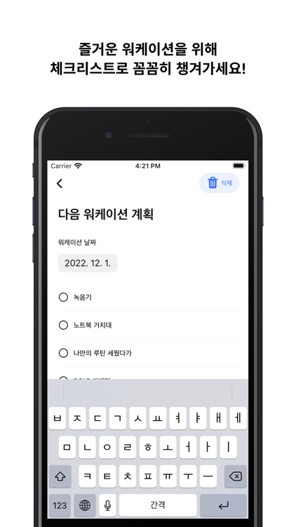 워케이드 - Workade screenshot-4