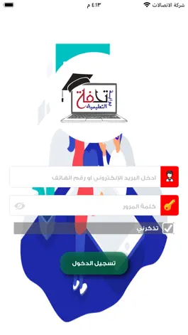 Game screenshot بوابة تحفة التعليمية apk