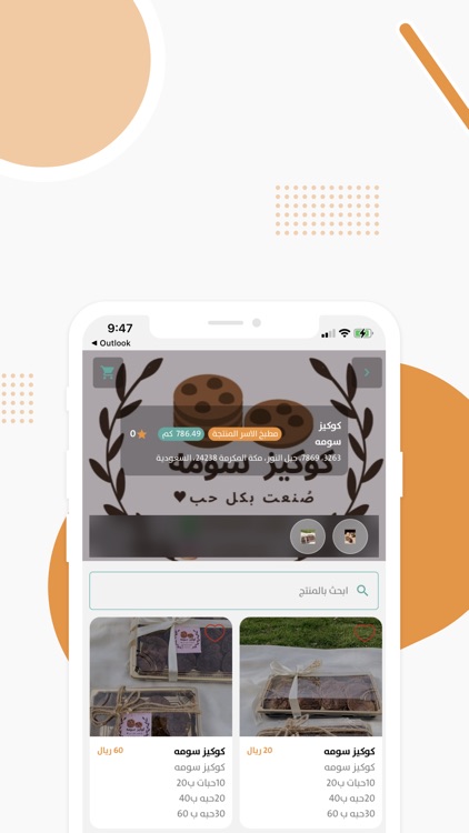 إكراء screenshot-3