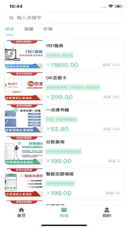 Game screenshot OK志愿 apk