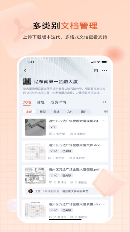 驿书 screenshot-3