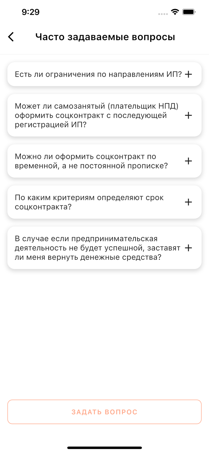 Социальный контракт