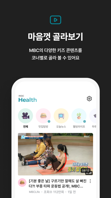 MBC Health screenshot 3